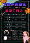 理发店价目表 美发价目表 理发