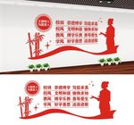 校园文化墙