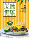 西式早餐