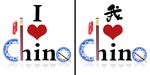 中国文化艺术字