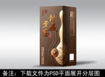 酒包装  酒盒设计