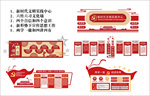 党建文化墙