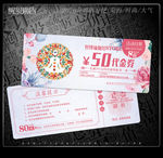 瑜伽代金券