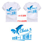 3班加油班服图案设计CDR矢量