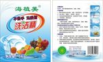 海植美洗洁精 洗洁精标签