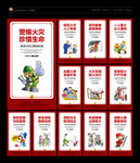 消防 消防海报 消防安全