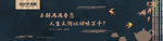 新中式高端地产户外海报方案图片