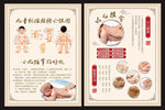 小儿推拿