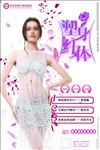 美容整形广告瘦身美容医疗图片