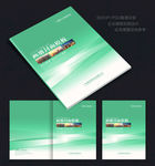 画册公司画册集团画册