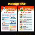 新冠肺炎