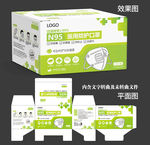 N95医用防护口罩包装盒设计