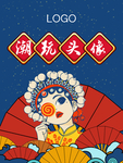 中国风 拍照 国潮