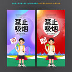 禁止吸烟