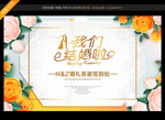 签名墙