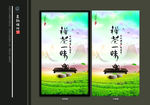 茶意