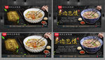 羊肉泡馍 羊肉泡馍海报