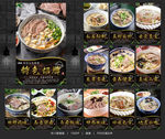 羊肉泡馍 羊肉泡馍海报