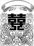 囍字