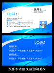 蓝色渐变商务名片公司名片