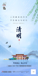 清明节