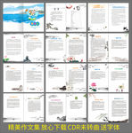 小学生作文集校刊画册设计