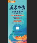 美术展架
