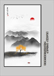 水墨山水