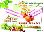 酒店促销广告
