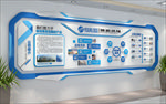 蓝色科技企业文化墙公司展板