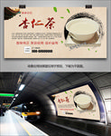 养生杏仁茶海报灯箱展板展架挂画