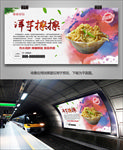 榆林洋芋擦擦海报灯箱展板展架