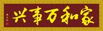 门牌