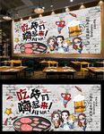 烤肉背景墙