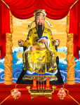 城隍爷