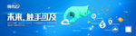 未来 触手可及