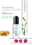 鲜言原液护肤海报