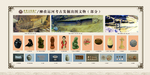柳孜运河遗址出土文物展板