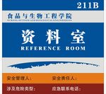 高档大学教室门牌科室牌