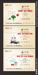 创意地产系列广告单图