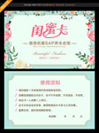 闺蜜卡