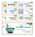 节约用水用电标语