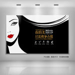 高清创意黑白美发背景墙