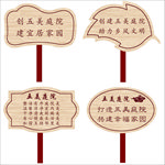 五美庭院标牌