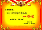 奖状
