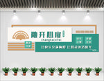 心理咨询文化墙