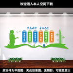 校园教师职业道德文化墙