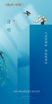 清明节