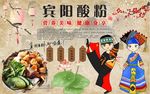 宾阳酸粉背景墙PSD模板下载
