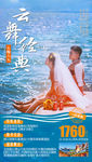 云南旅游海报 大理旅游海报